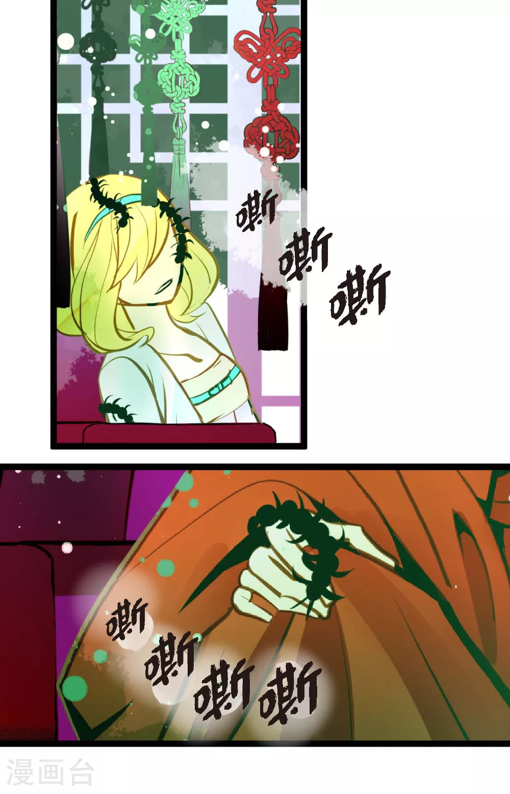 第97话 现在该躲到哪里去？ 第10页