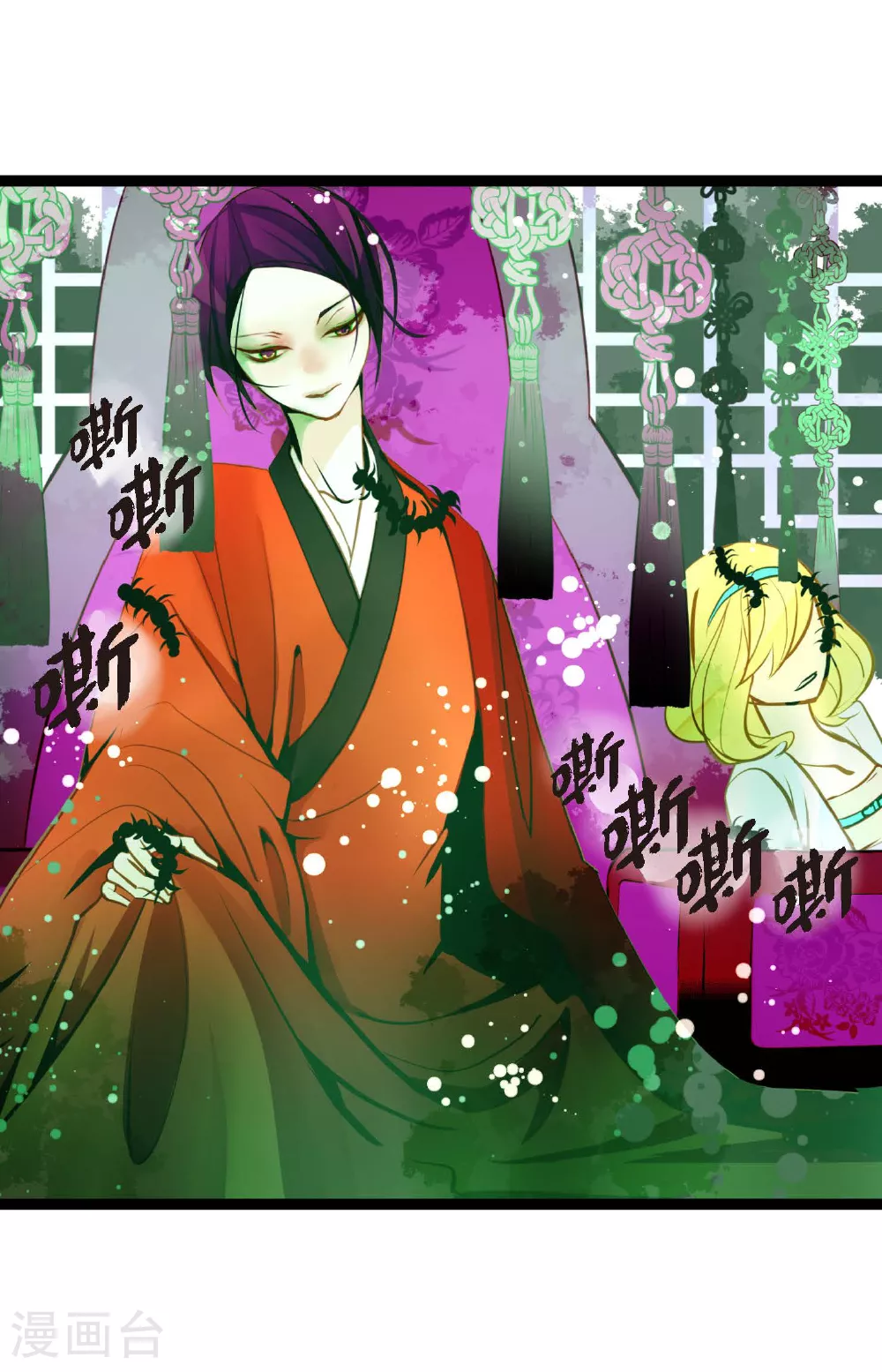 第97话 现在该躲到哪里去？ 第11页