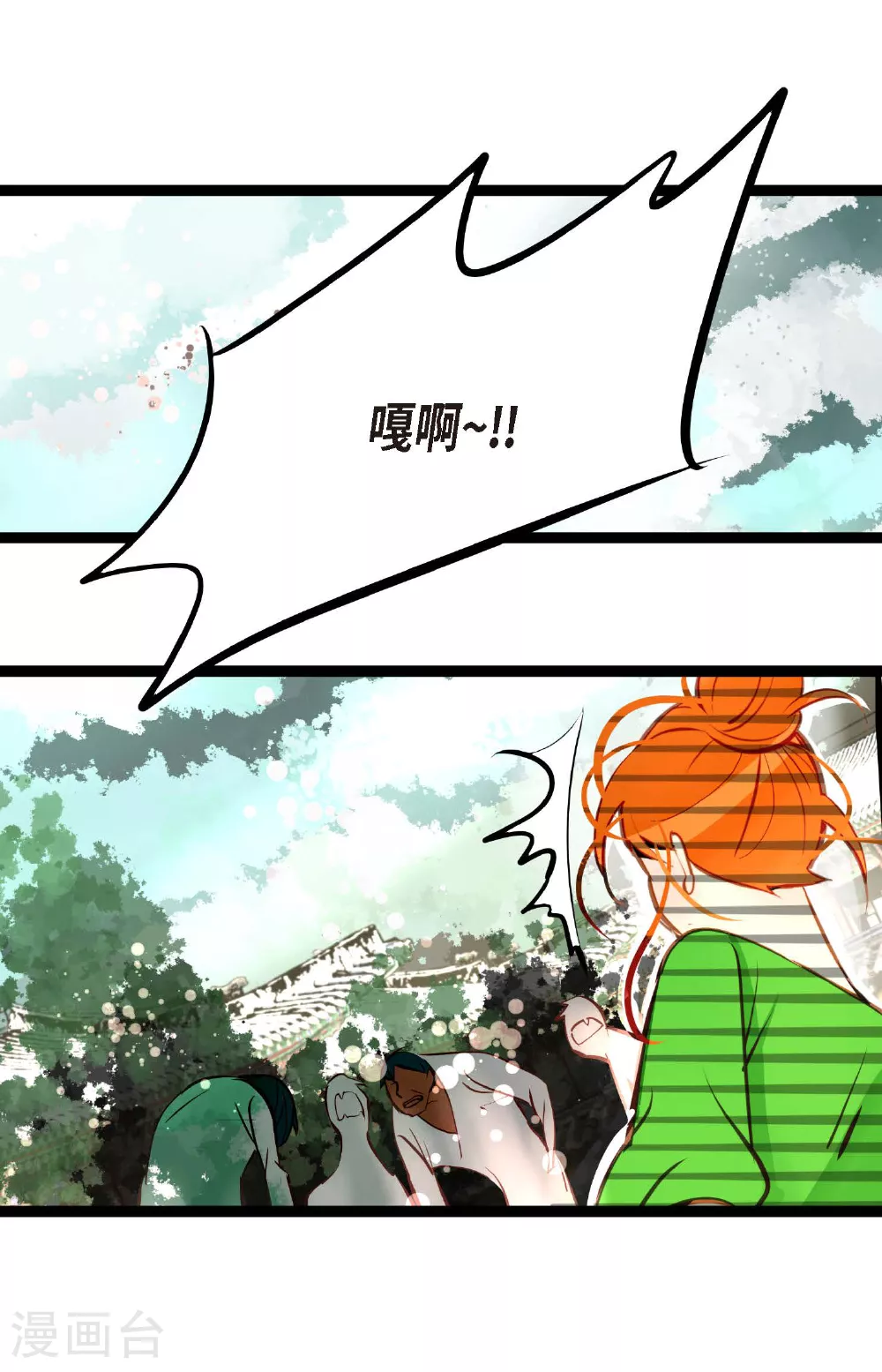 第97话 现在该躲到哪里去？ 第13页