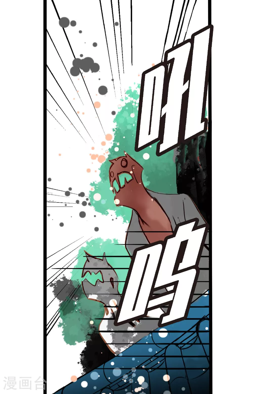 第97话 现在该躲到哪里去？ 第20页