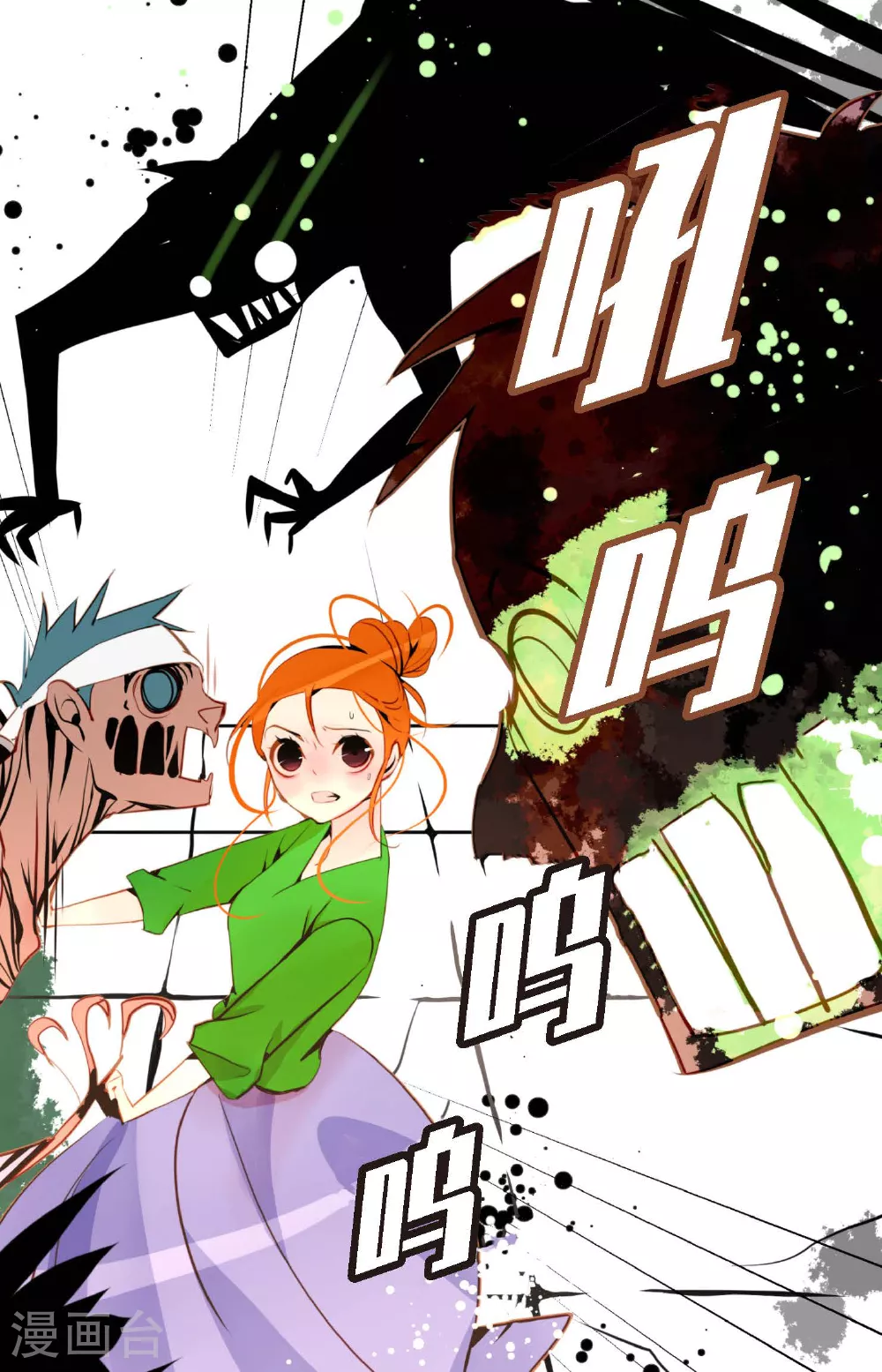 第97话 现在该躲到哪里去？ 第21页