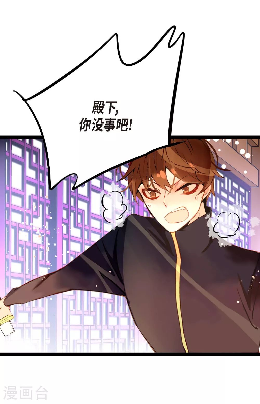第97话 现在该躲到哪里去？ 第22页