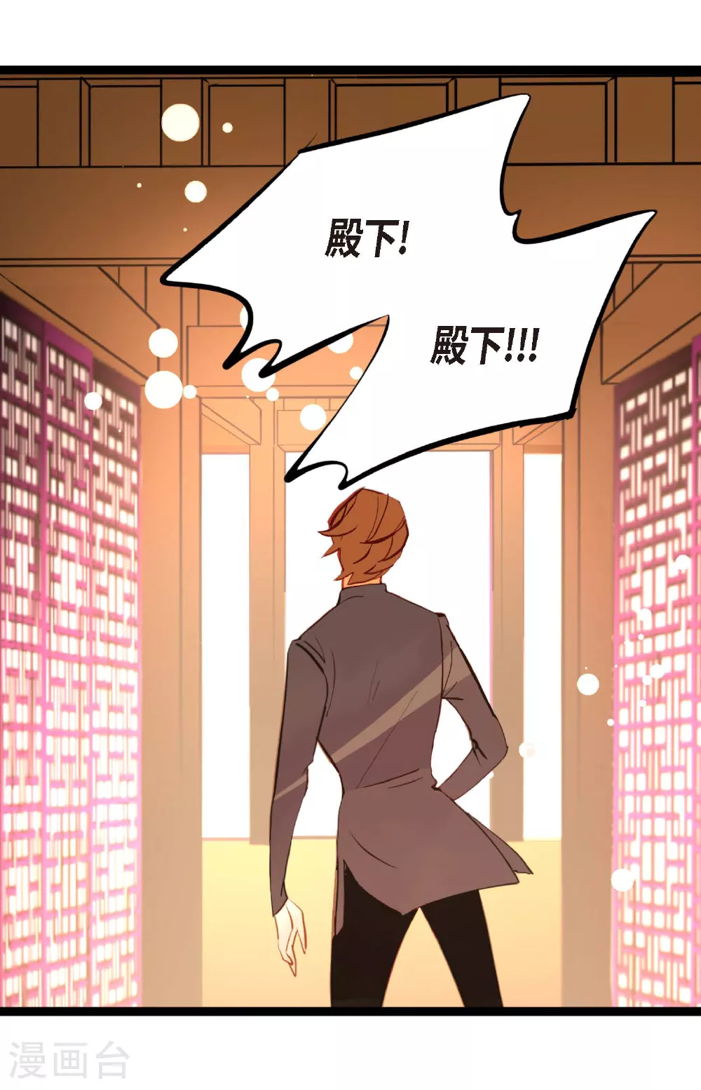 第97话 现在该躲到哪里去？ 第28页