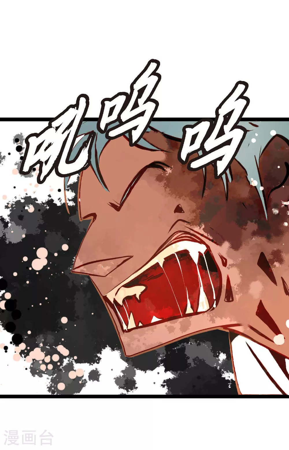 第97话 现在该躲到哪里去？ 第31页