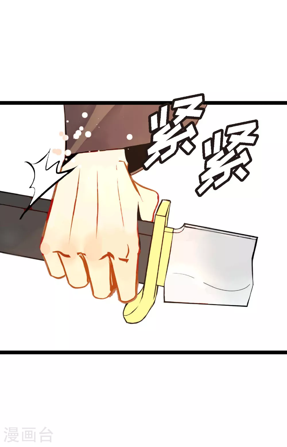第97话 现在该躲到哪里去？ 第33页