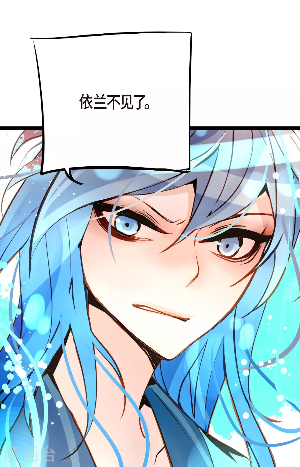 第98话 你为何在此？ 第4页