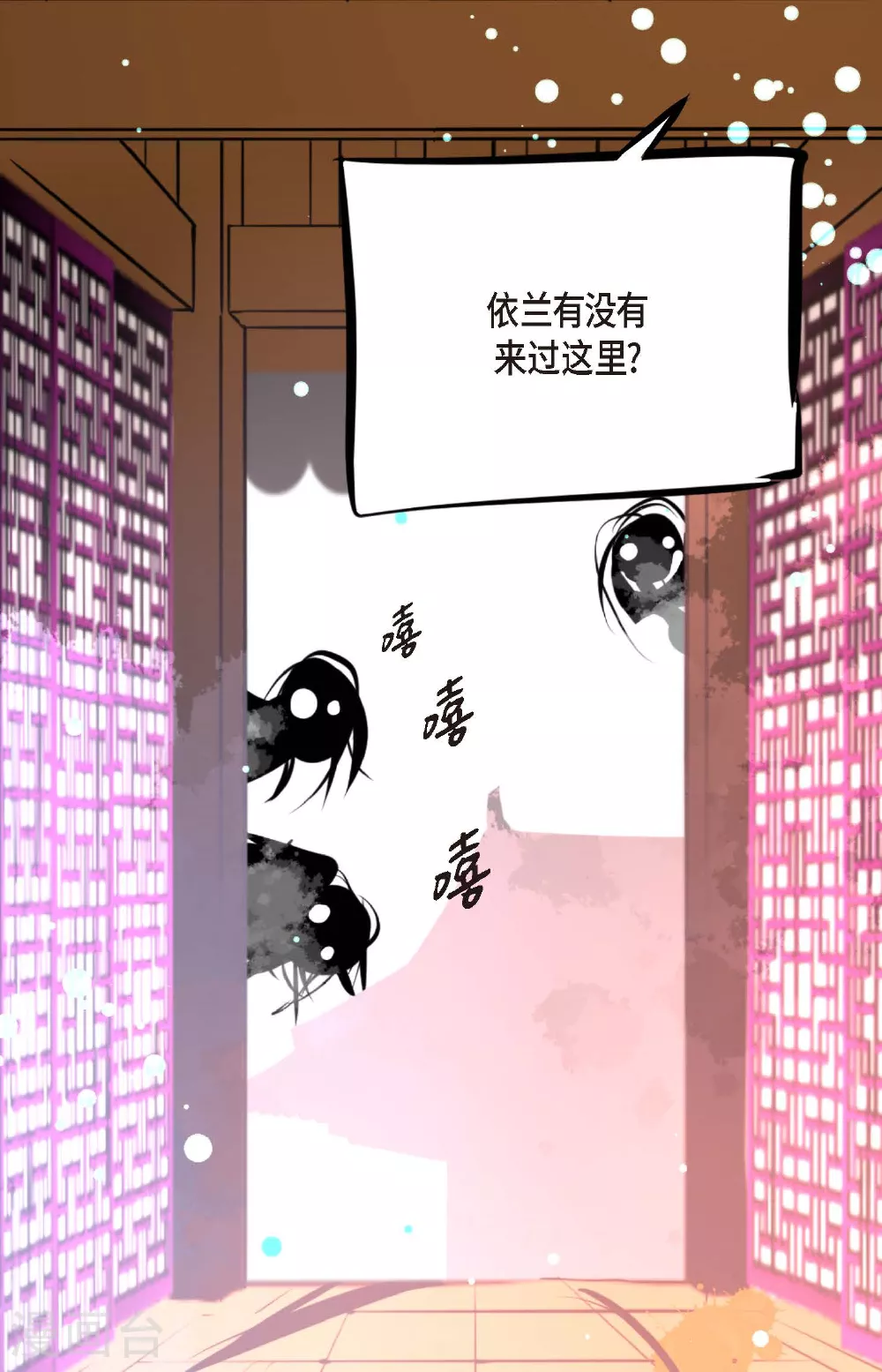 第98话 你为何在此？ 第6页