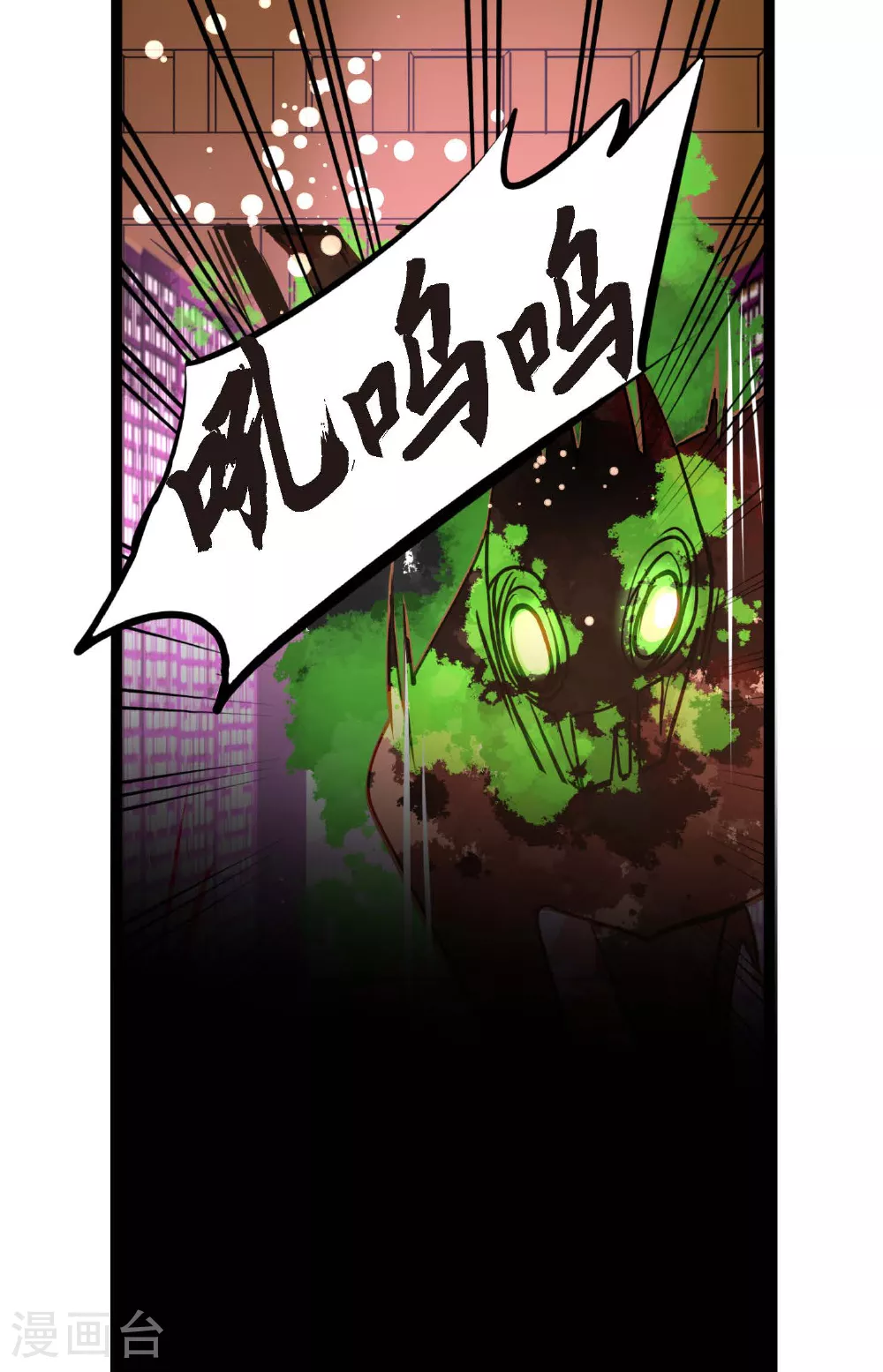 第98话 你为何在此？ 第8页