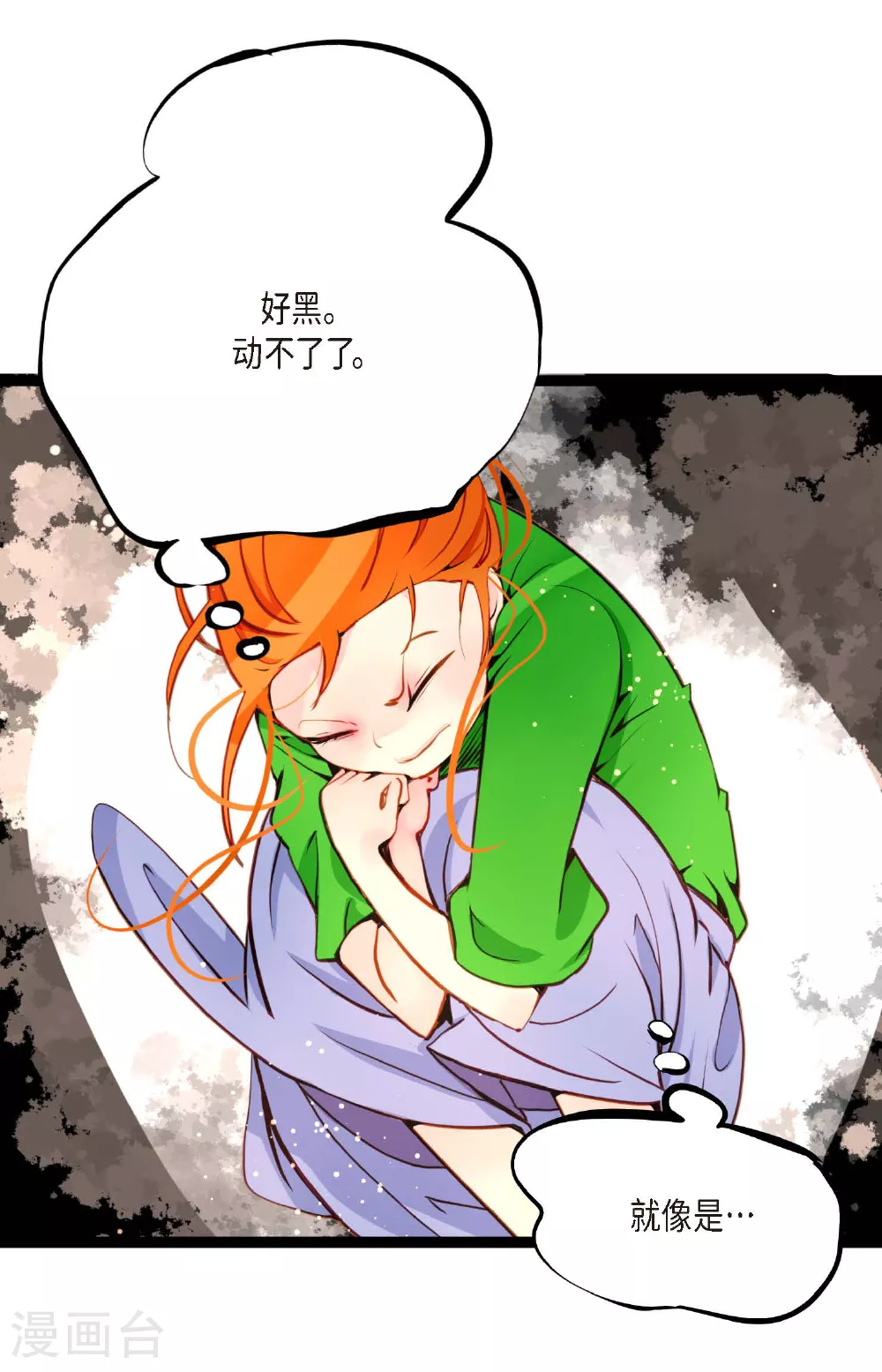 第98话 你为何在此？ 第15页