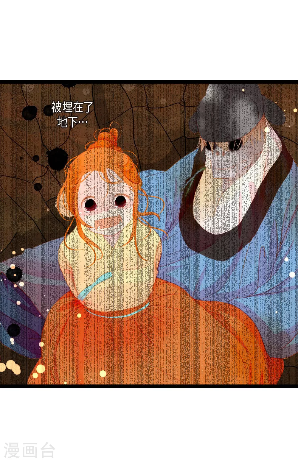 第98话 你为何在此？ 第16页