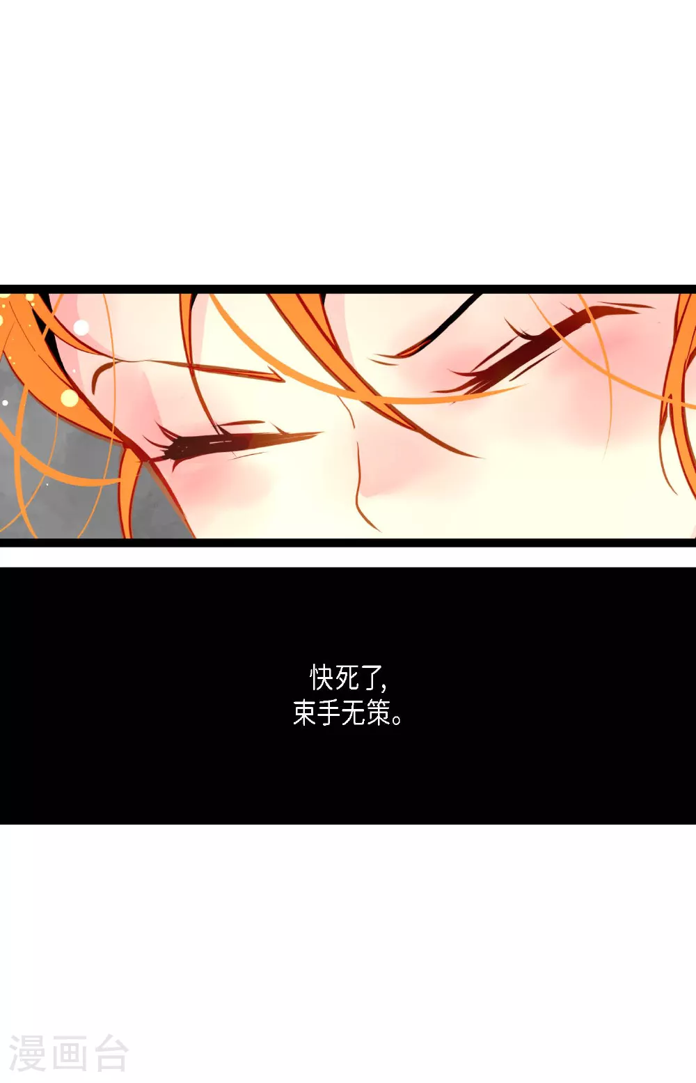 第98话 你为何在此？ 第17页