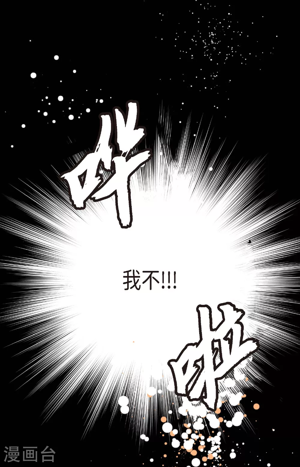 第98话 你为何在此？ 第18页