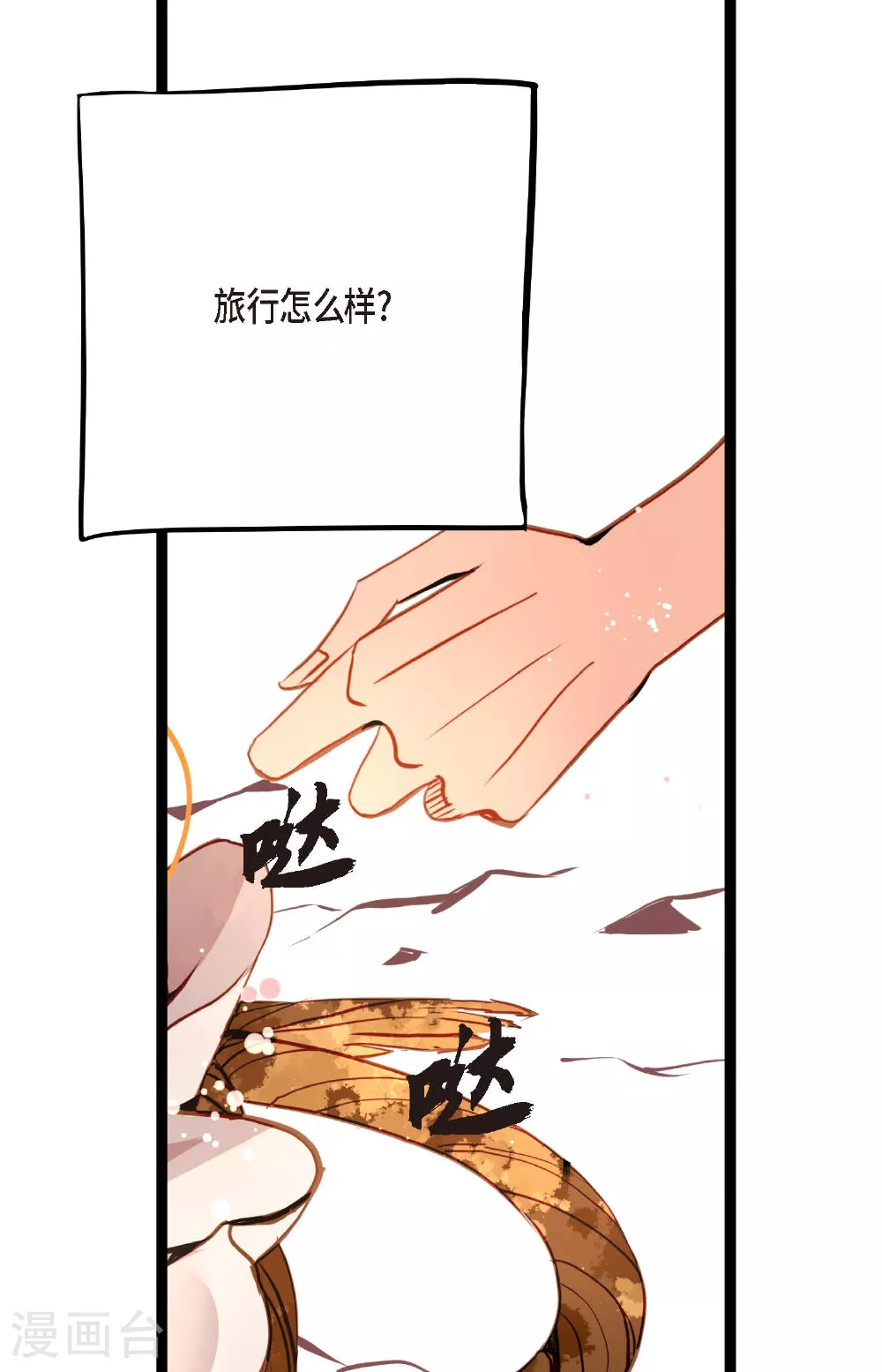 第98话 你为何在此？ 第20页