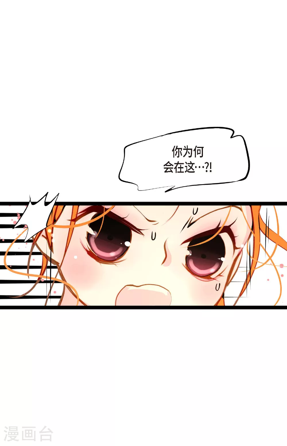 第98话 你为何在此？ 第24页