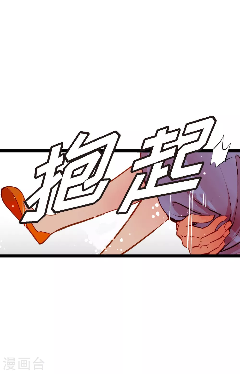 第98话 你为何在此？ 第25页