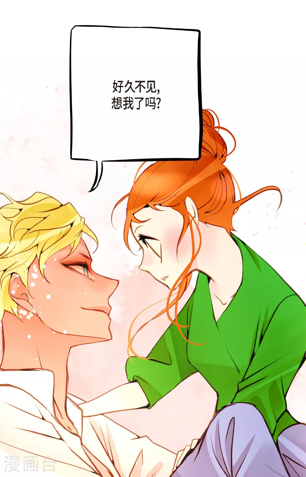 第98话 你为何在此？ 第26页