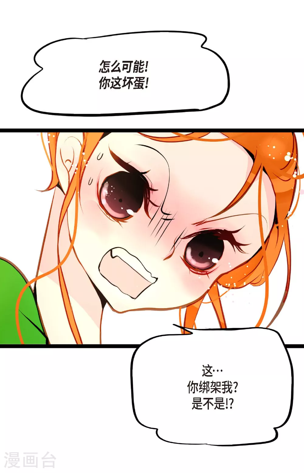 第98话 你为何在此？ 第28页
