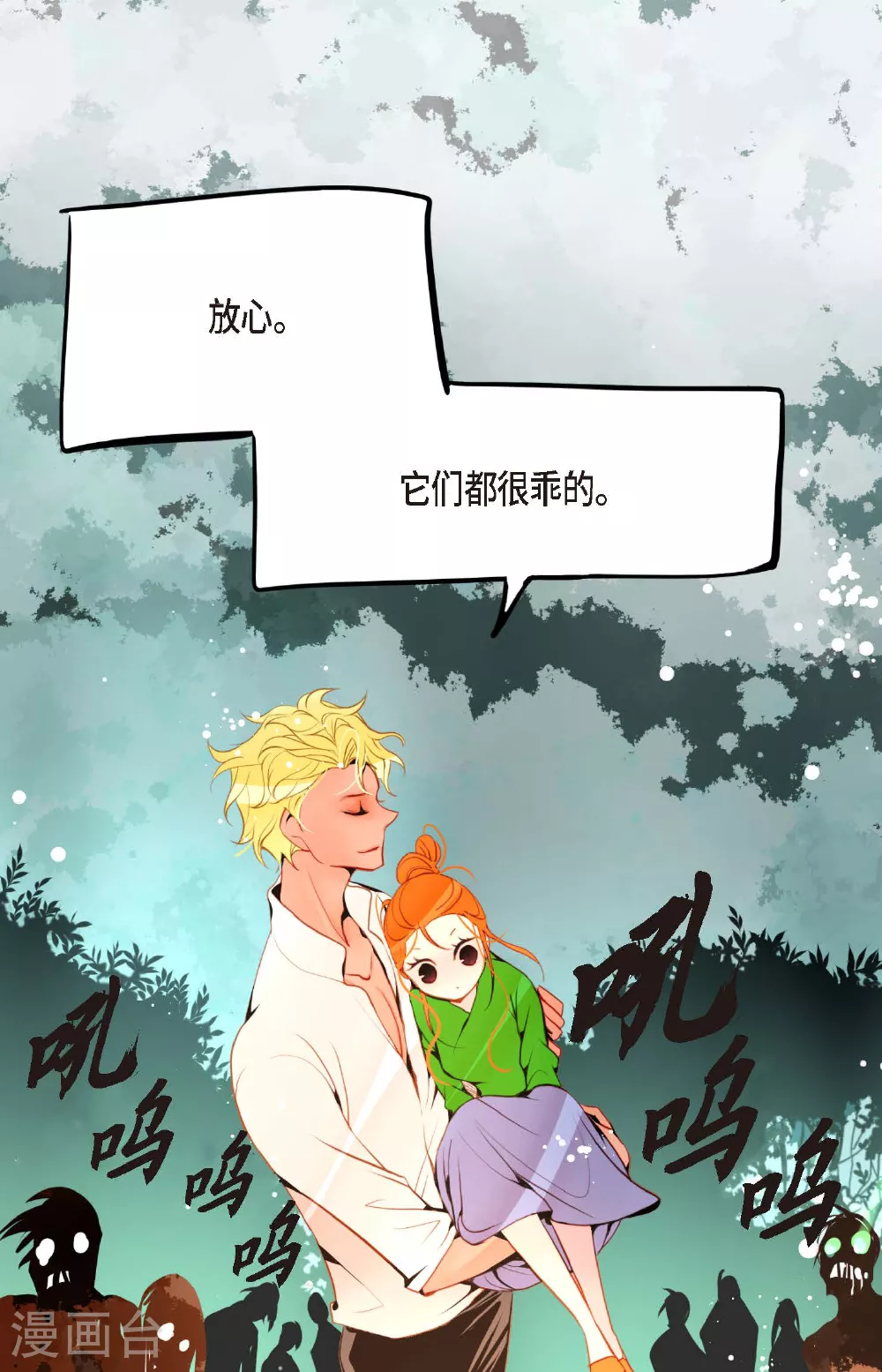 第98话 你为何在此？ 第30页