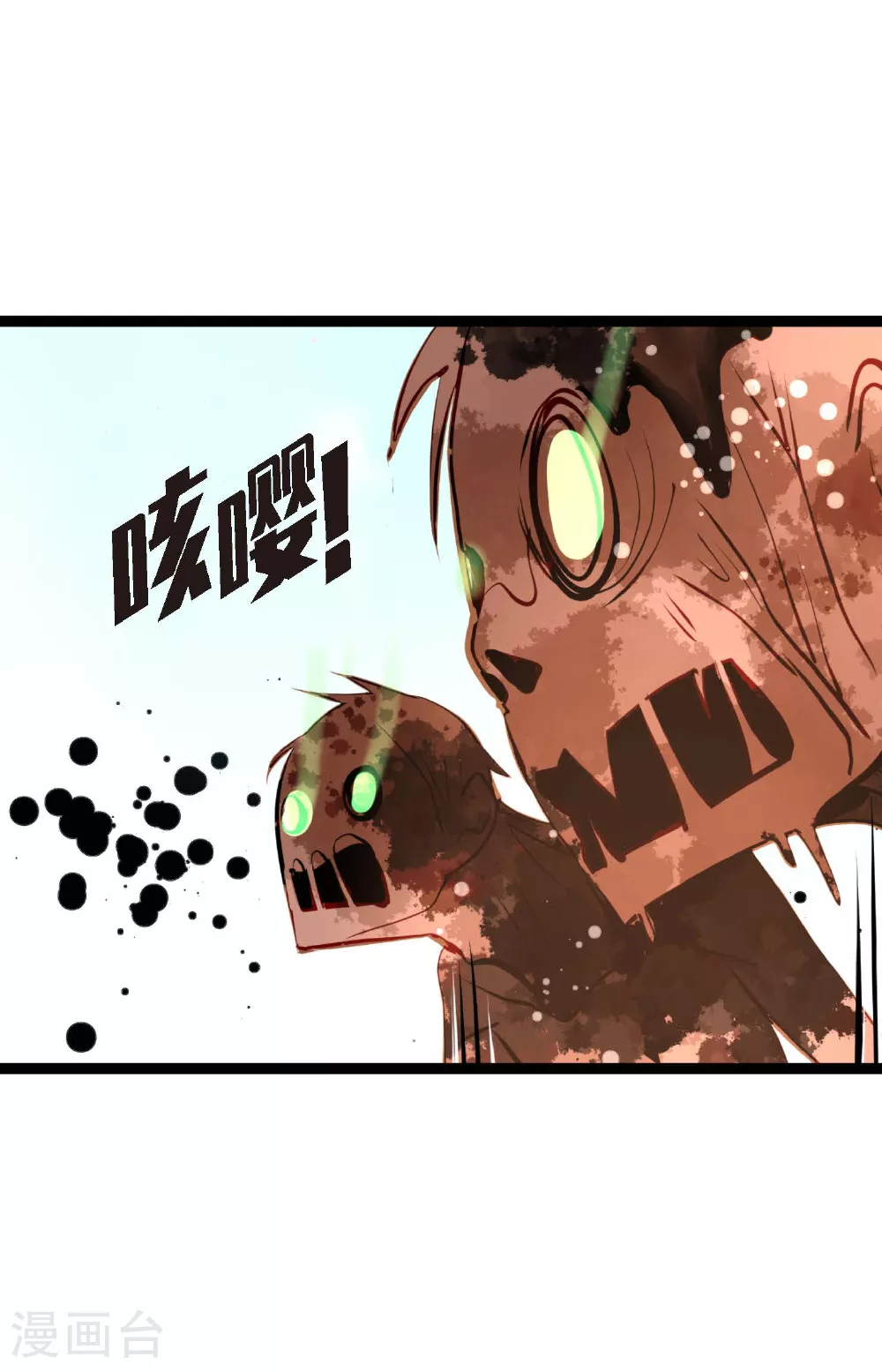 第98话 你为何在此？ 第31页