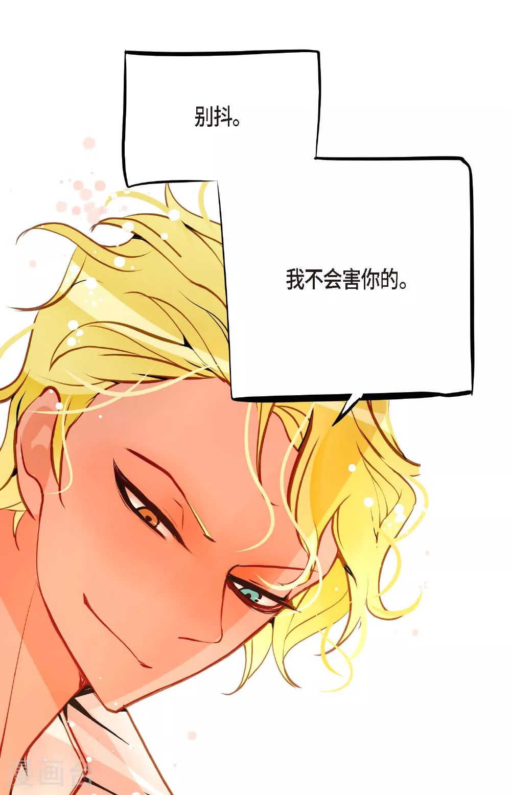 第98话 你为何在此？ 第33页