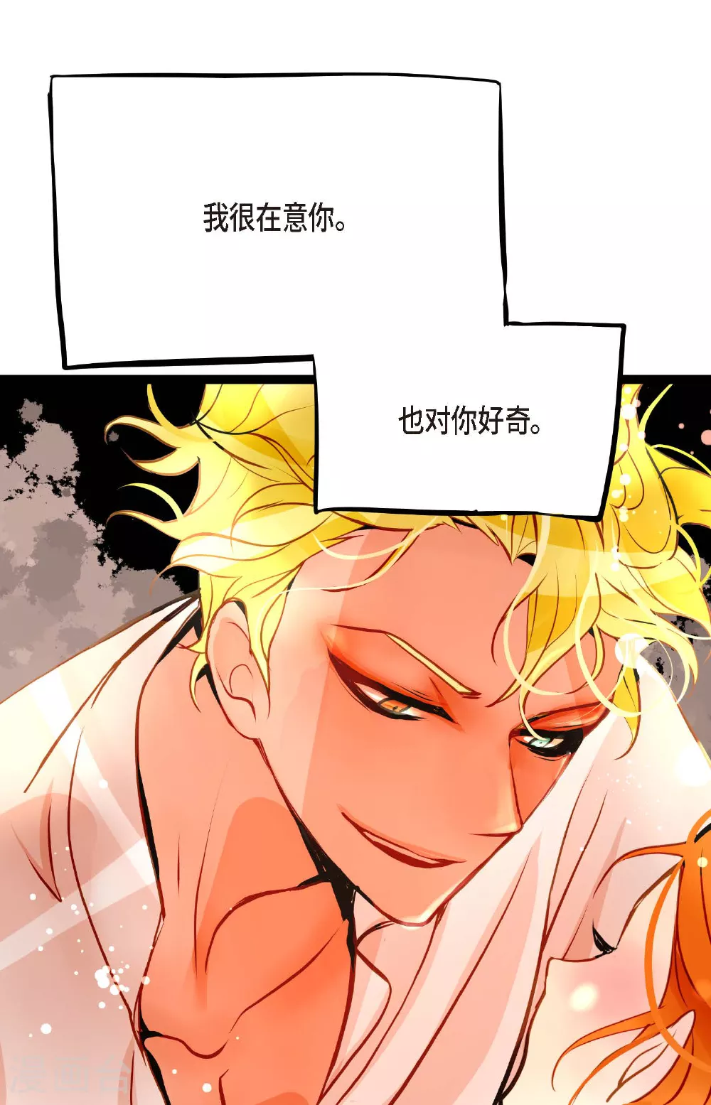 第98话 你为何在此？ 第37页
