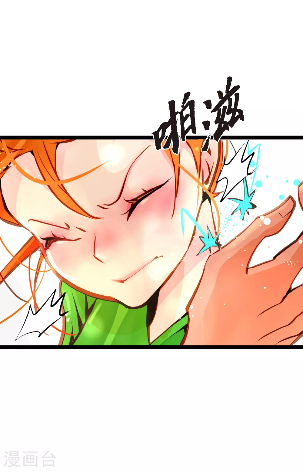 第99话 我从未做错过！ 第6页