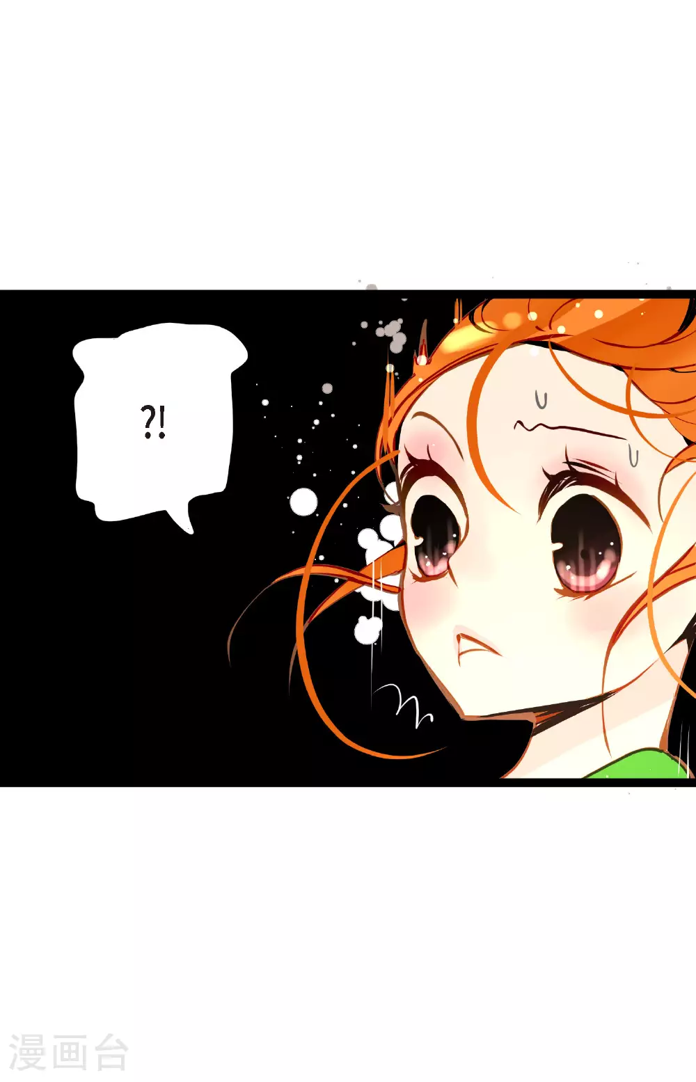 第99话 我从未做错过！ 第12页