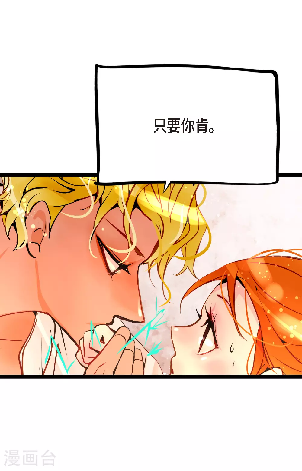 第99话 我从未做错过！ 第15页