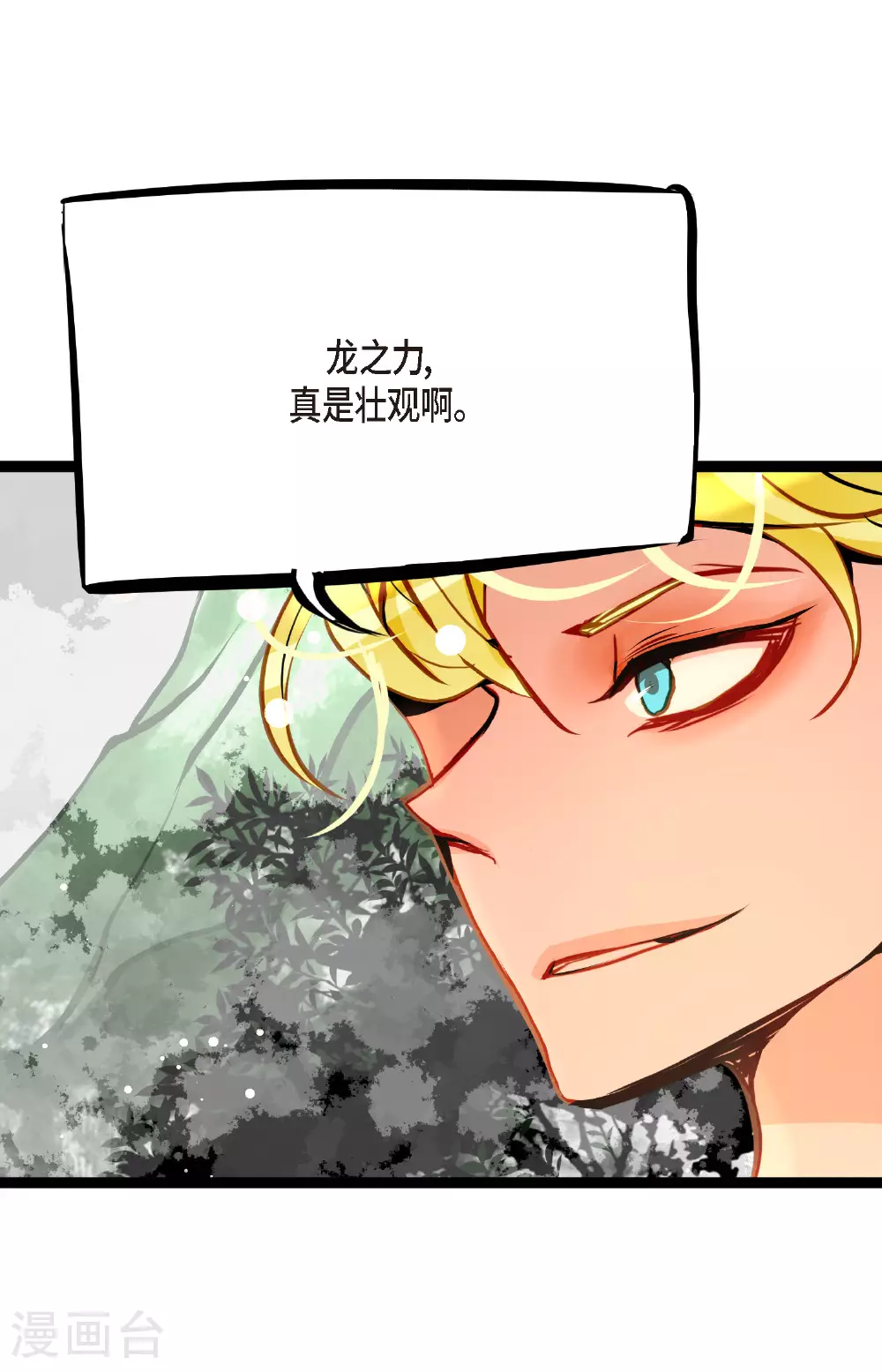 第99话 我从未做错过！ 第21页