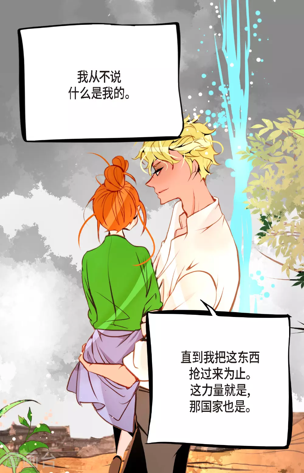 第99话 我从未做错过！ 第29页