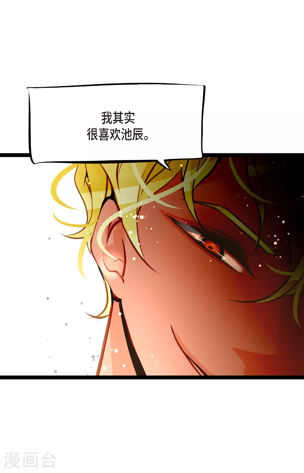 第99话 我从未做错过！ 第34页