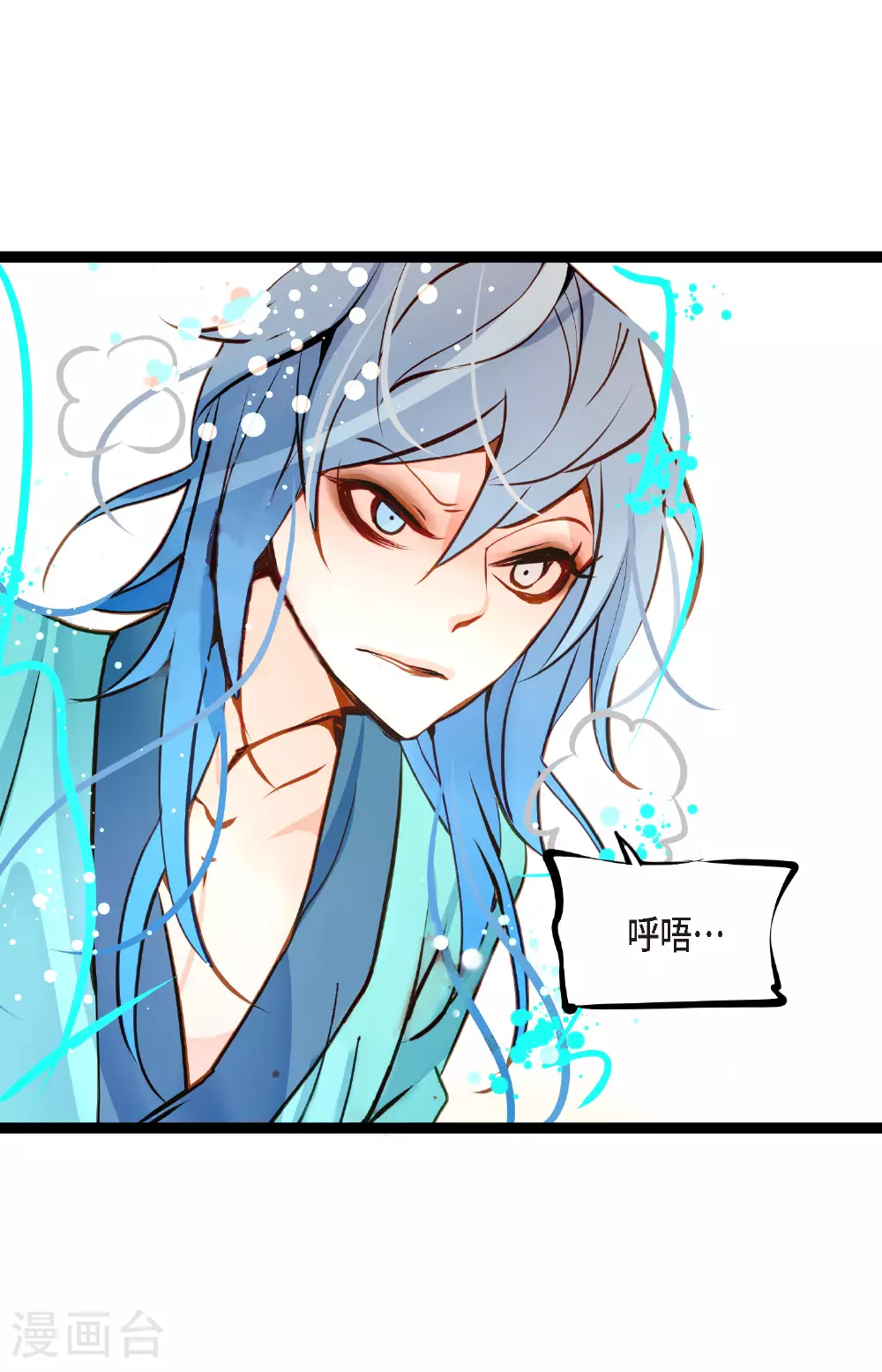 第99话 我从未做错过！ 第39页