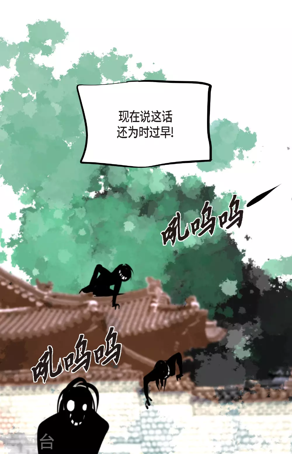 第99话 我从未做错过！ 第41页