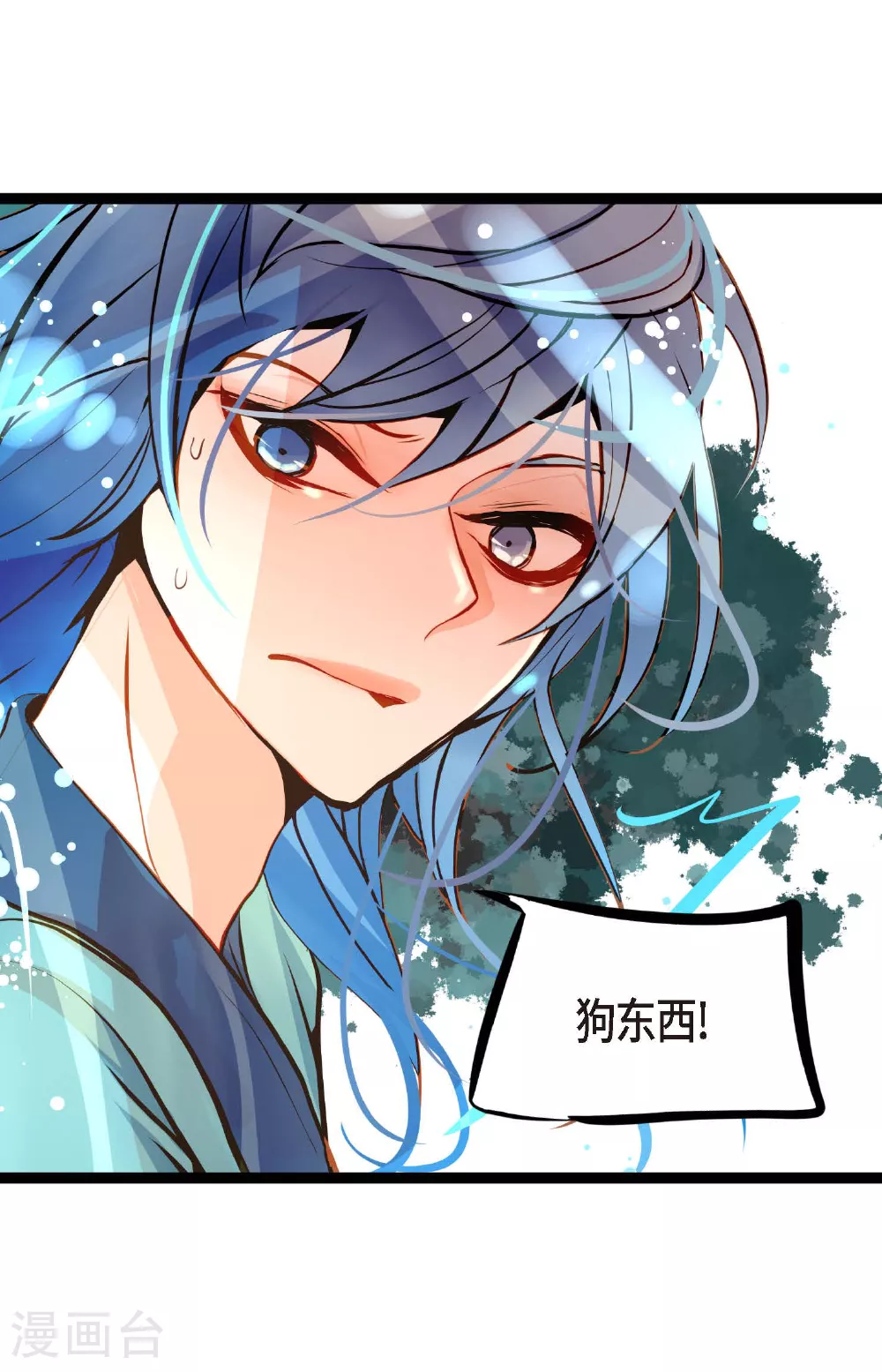 第100话 再多睡一会吧 第3页