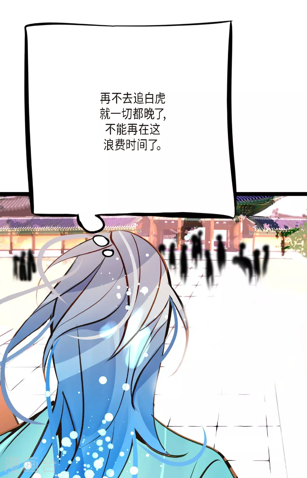 第100话 再多睡一会吧 第4页