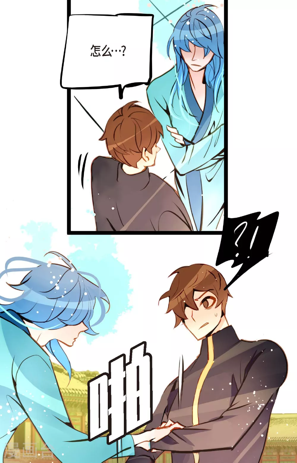 第100话 再多睡一会吧 第6页