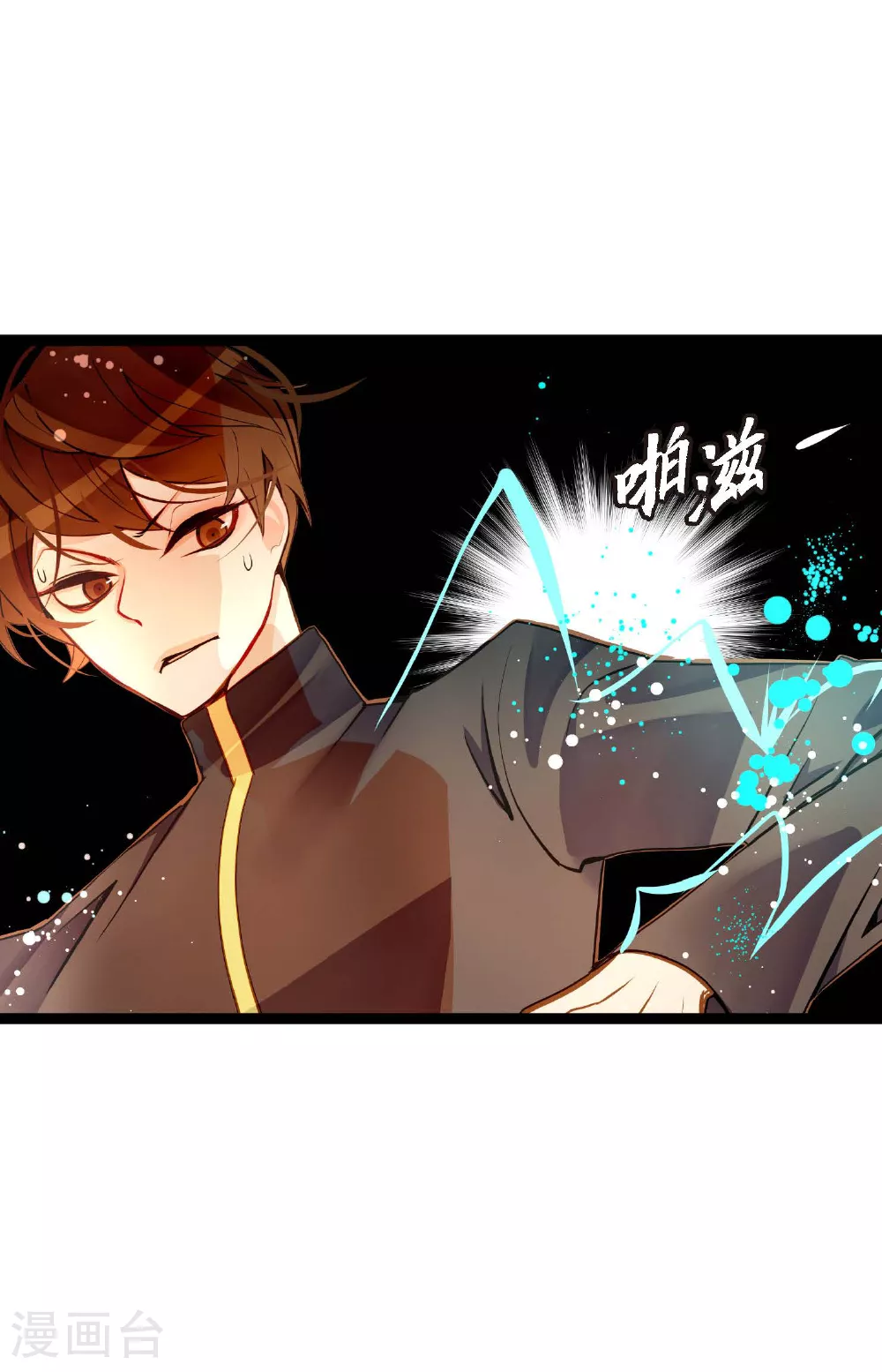 第100话 再多睡一会吧 第8页