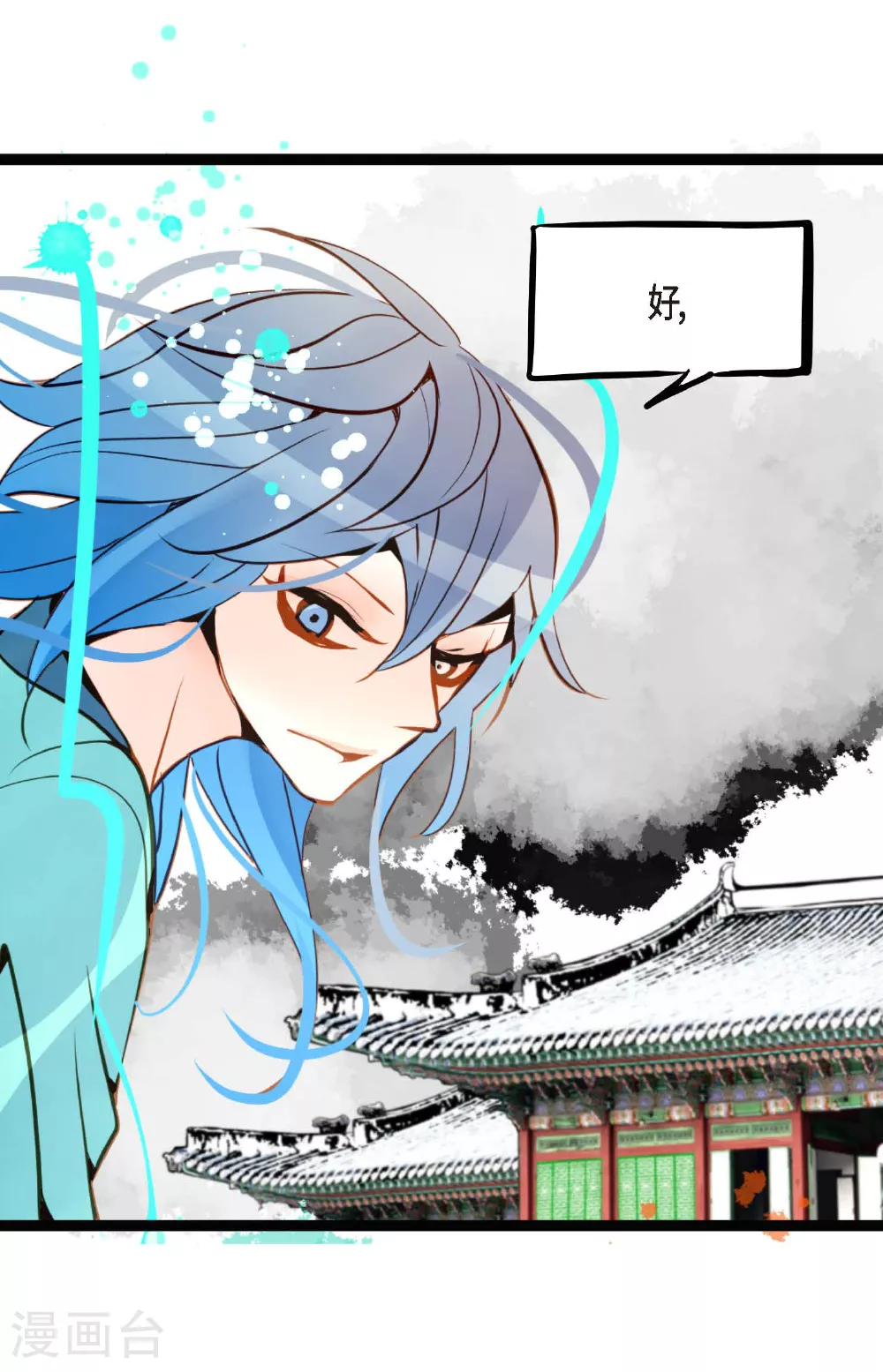 第100话 再多睡一会吧 第12页