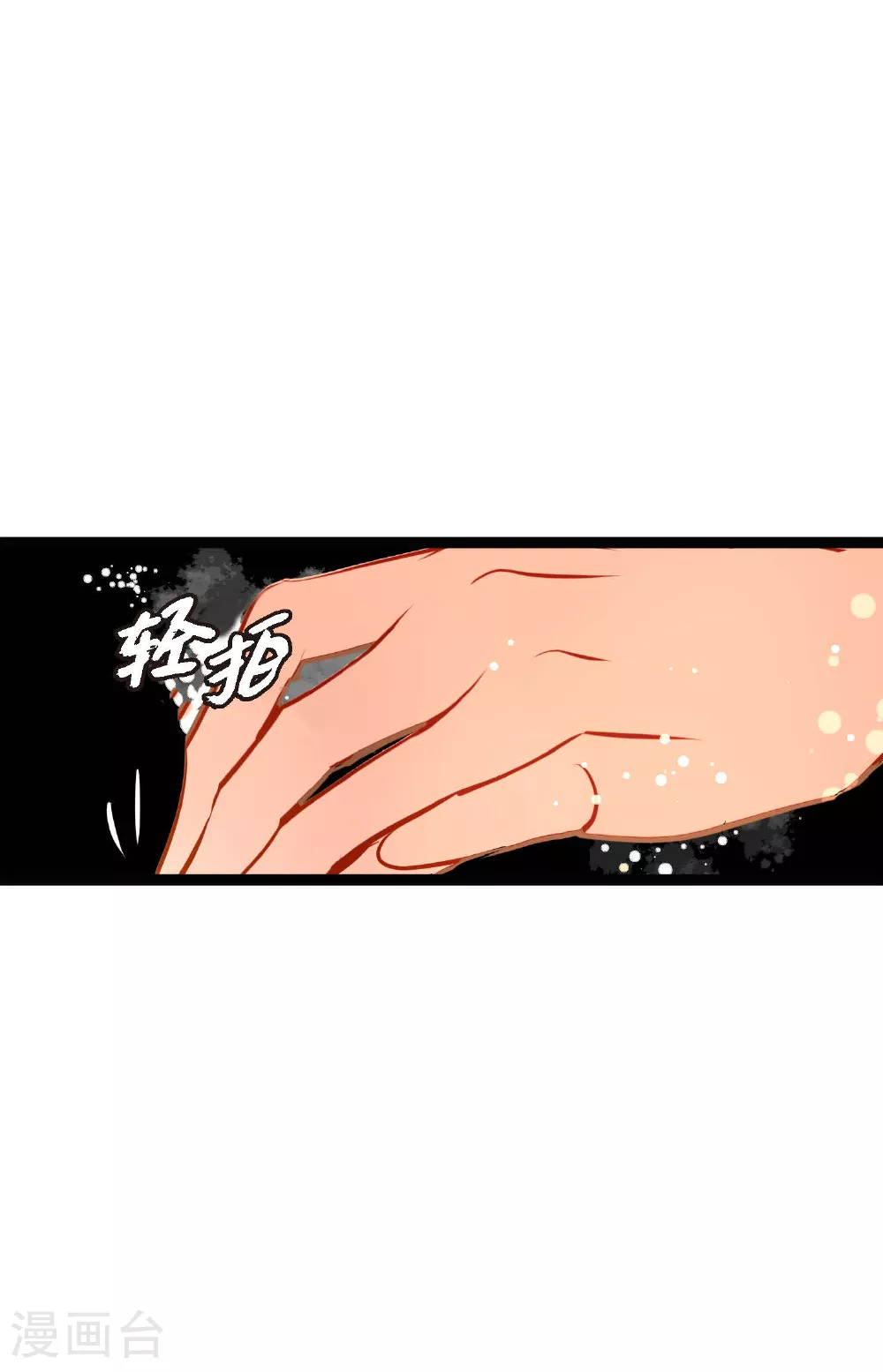 第100话 再多睡一会吧 第19页