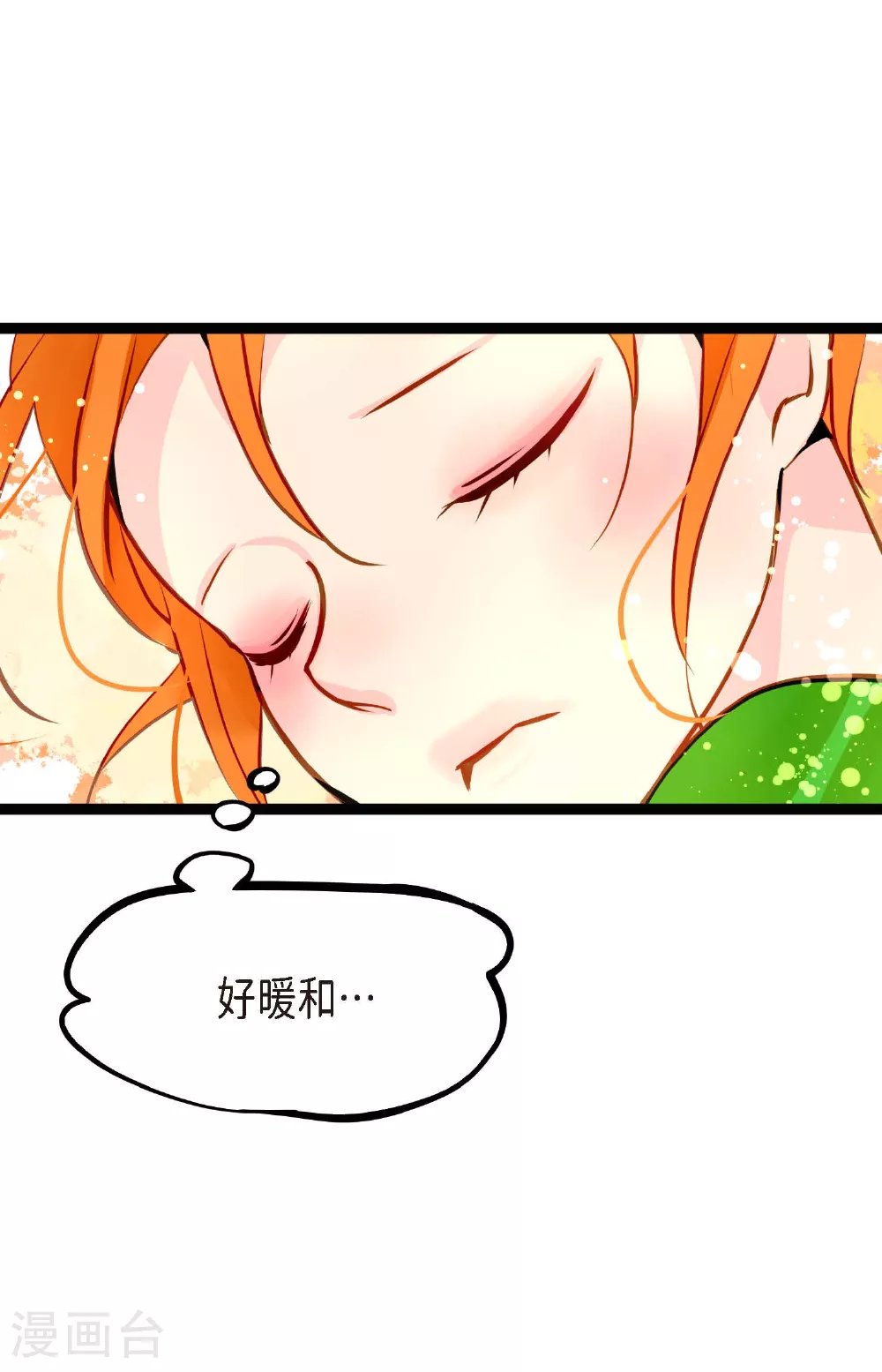 第100话 再多睡一会吧 第20页