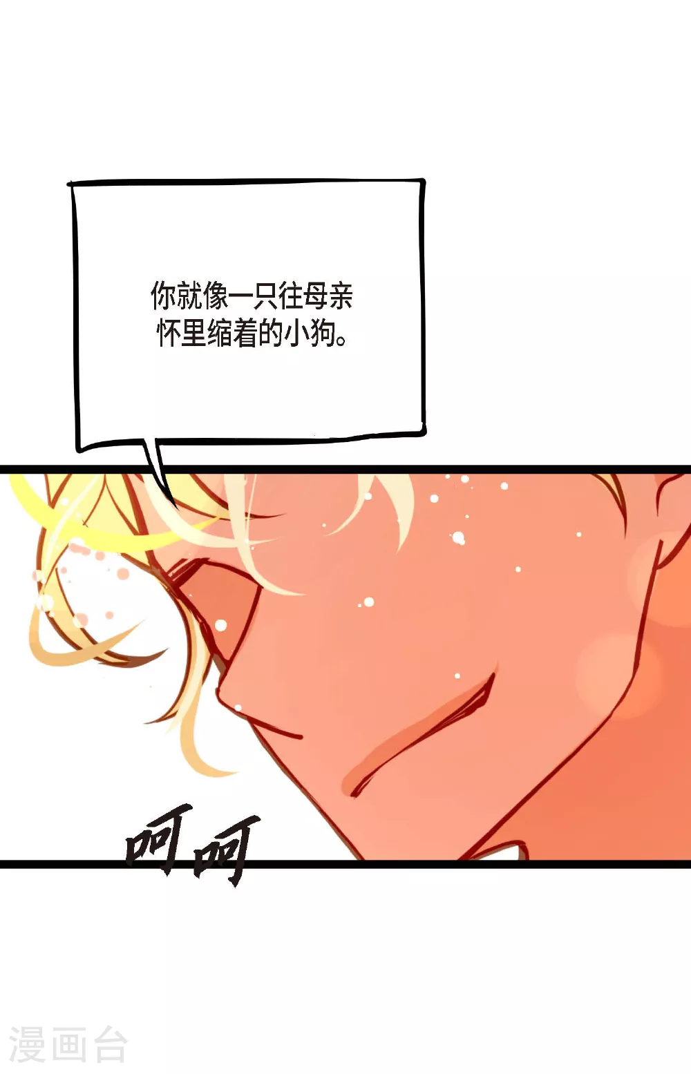 第100话 再多睡一会吧 第22页
