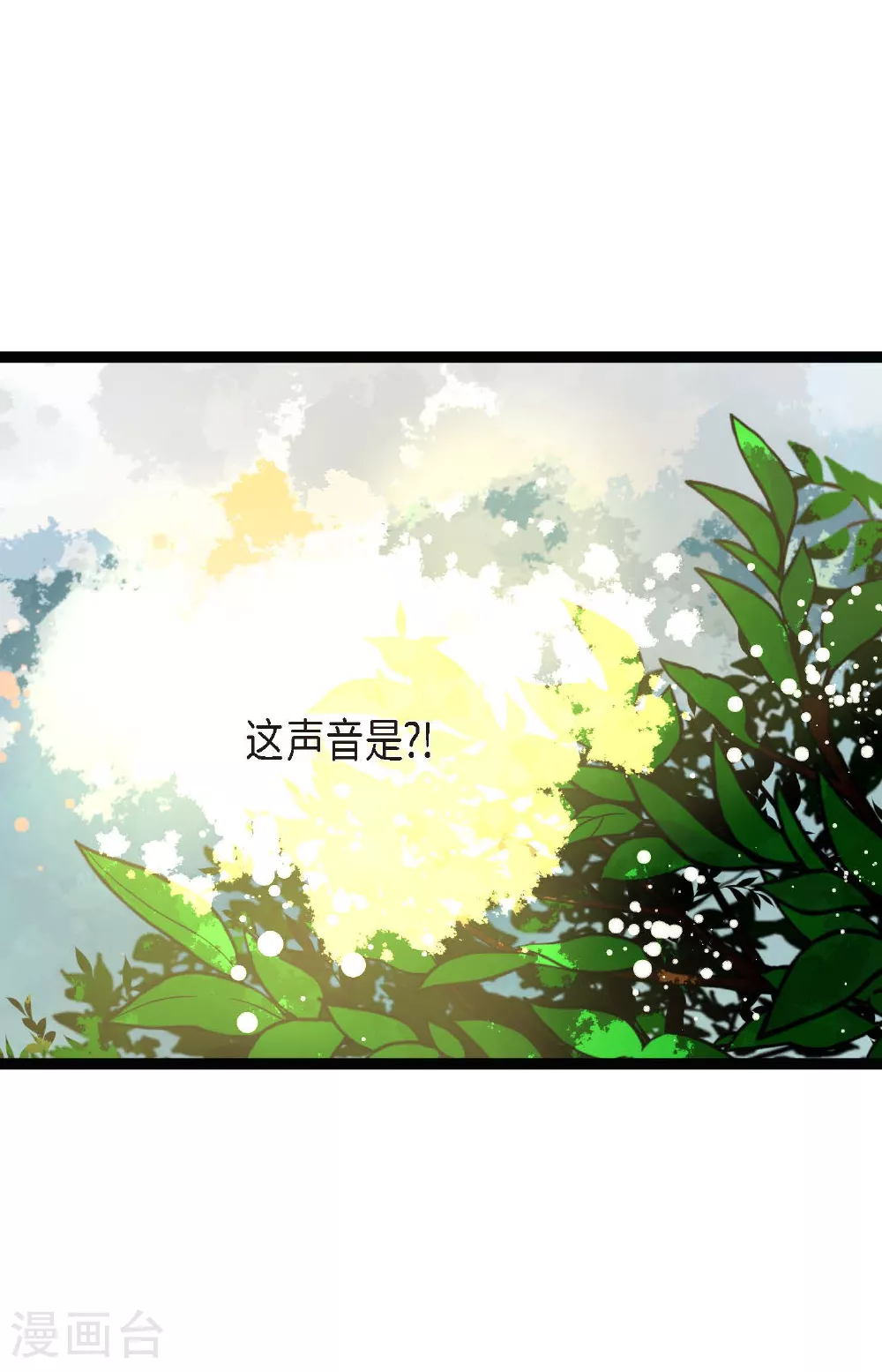 第100话 再多睡一会吧 第24页