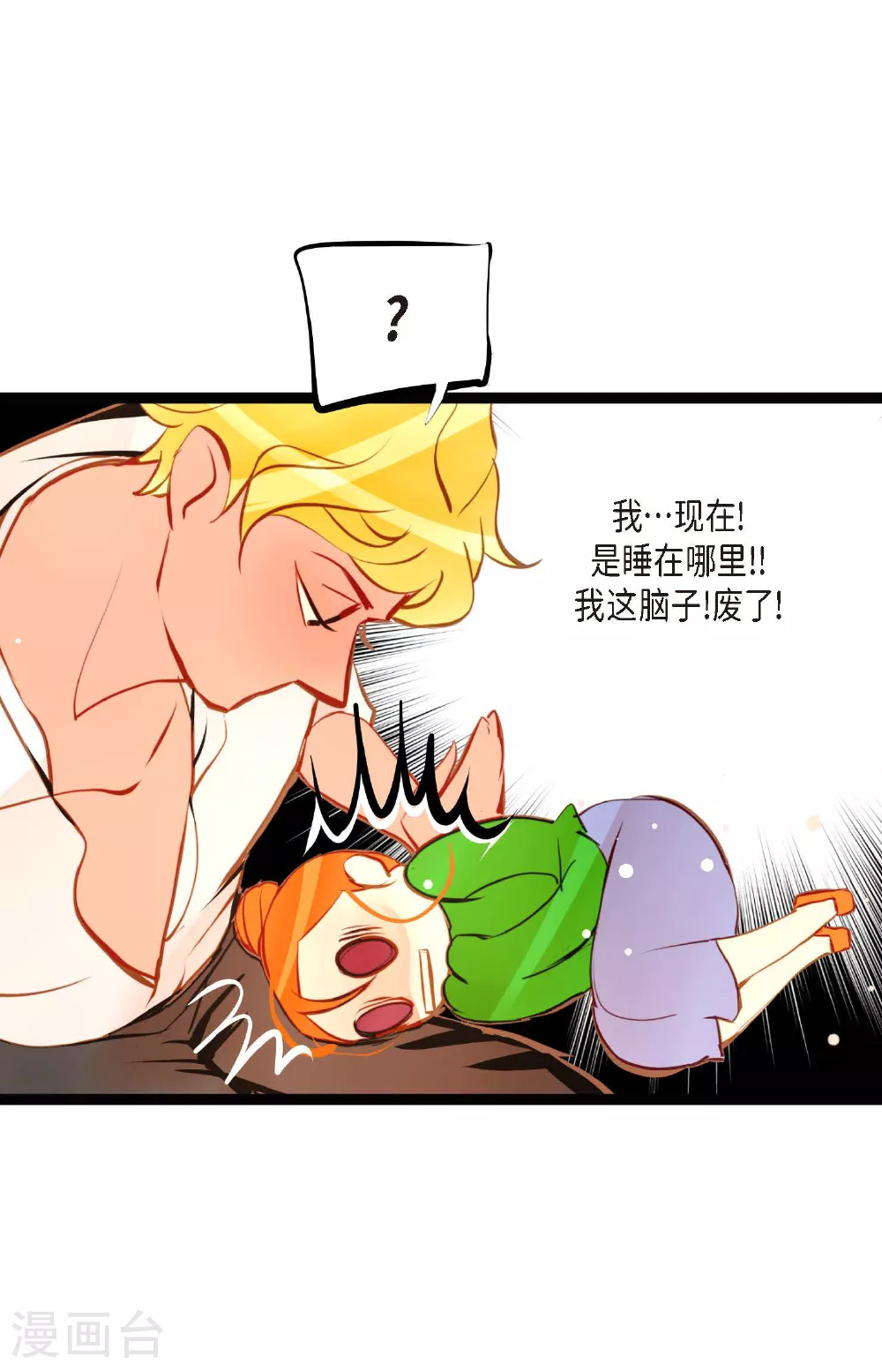 第100话 再多睡一会吧 第27页