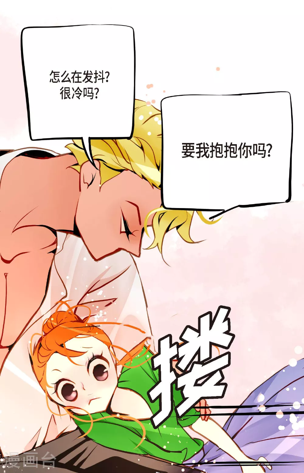 第100话 再多睡一会吧 第28页