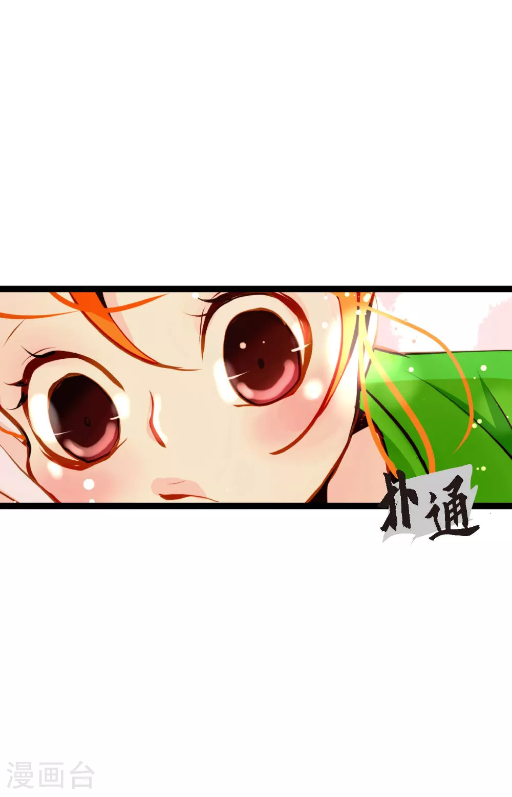 第100话 再多睡一会吧 第29页