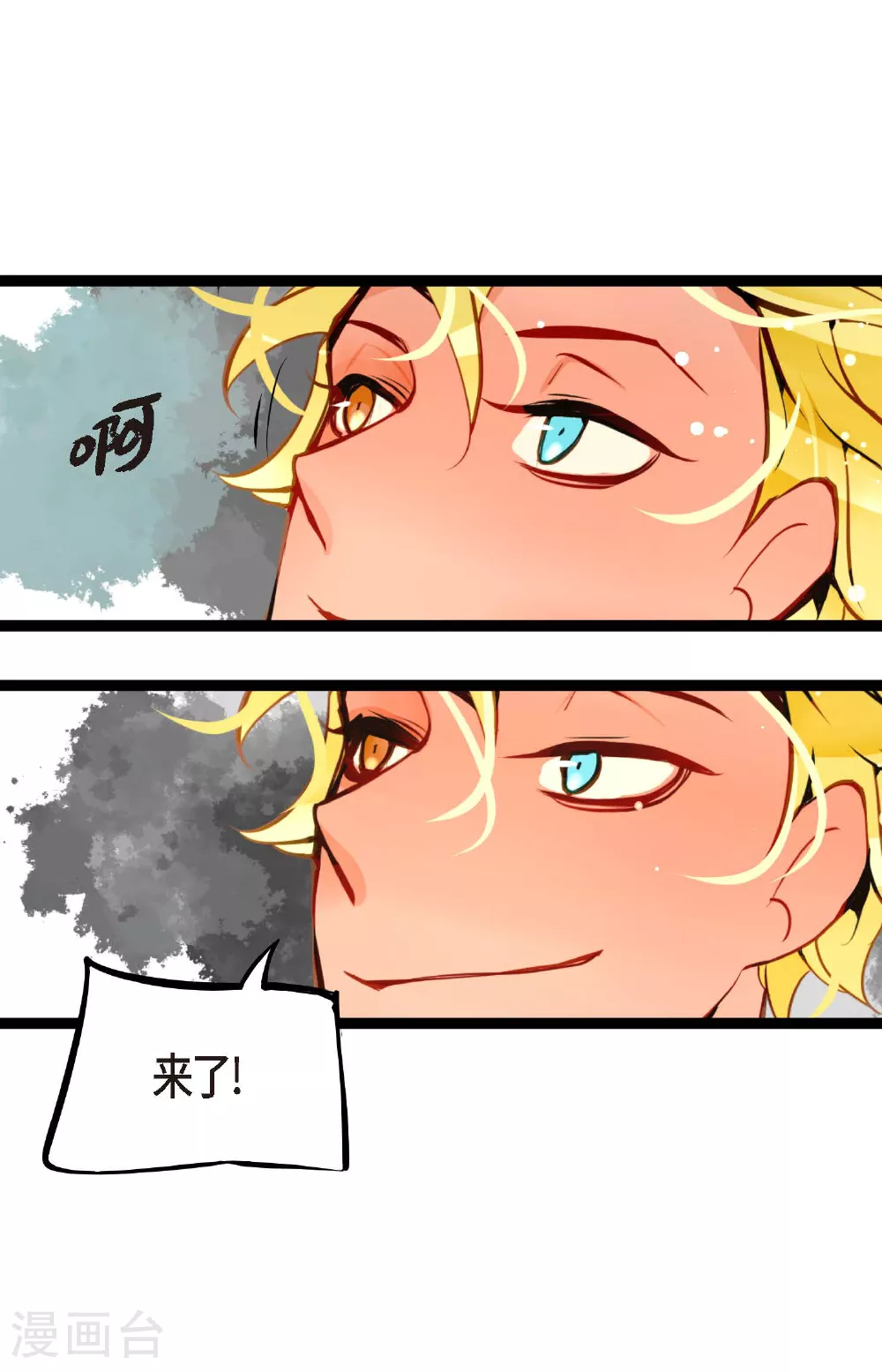 第100话 再多睡一会吧 第37页