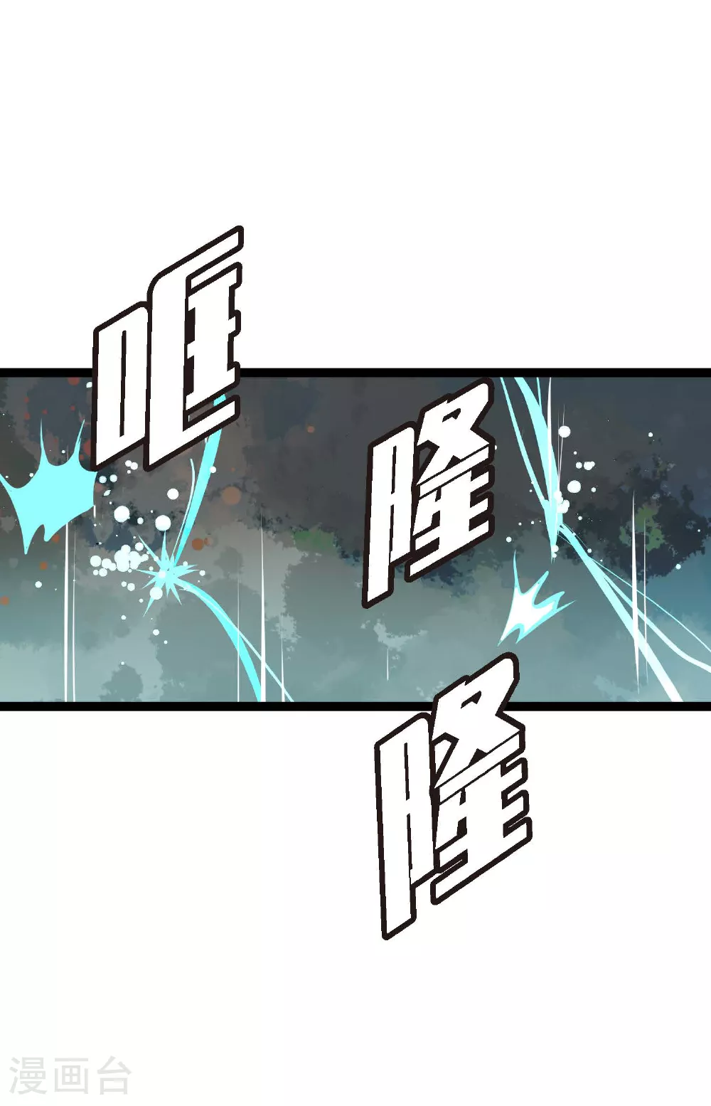 第100话 再多睡一会吧 第38页