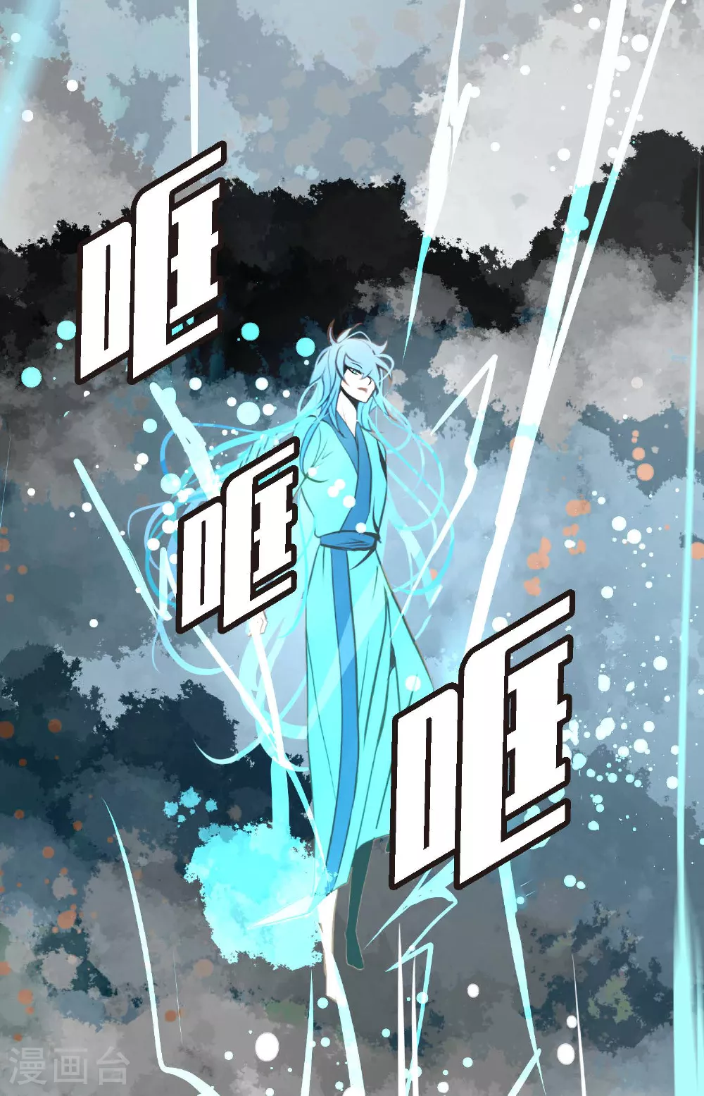第100话 再多睡一会吧 第39页