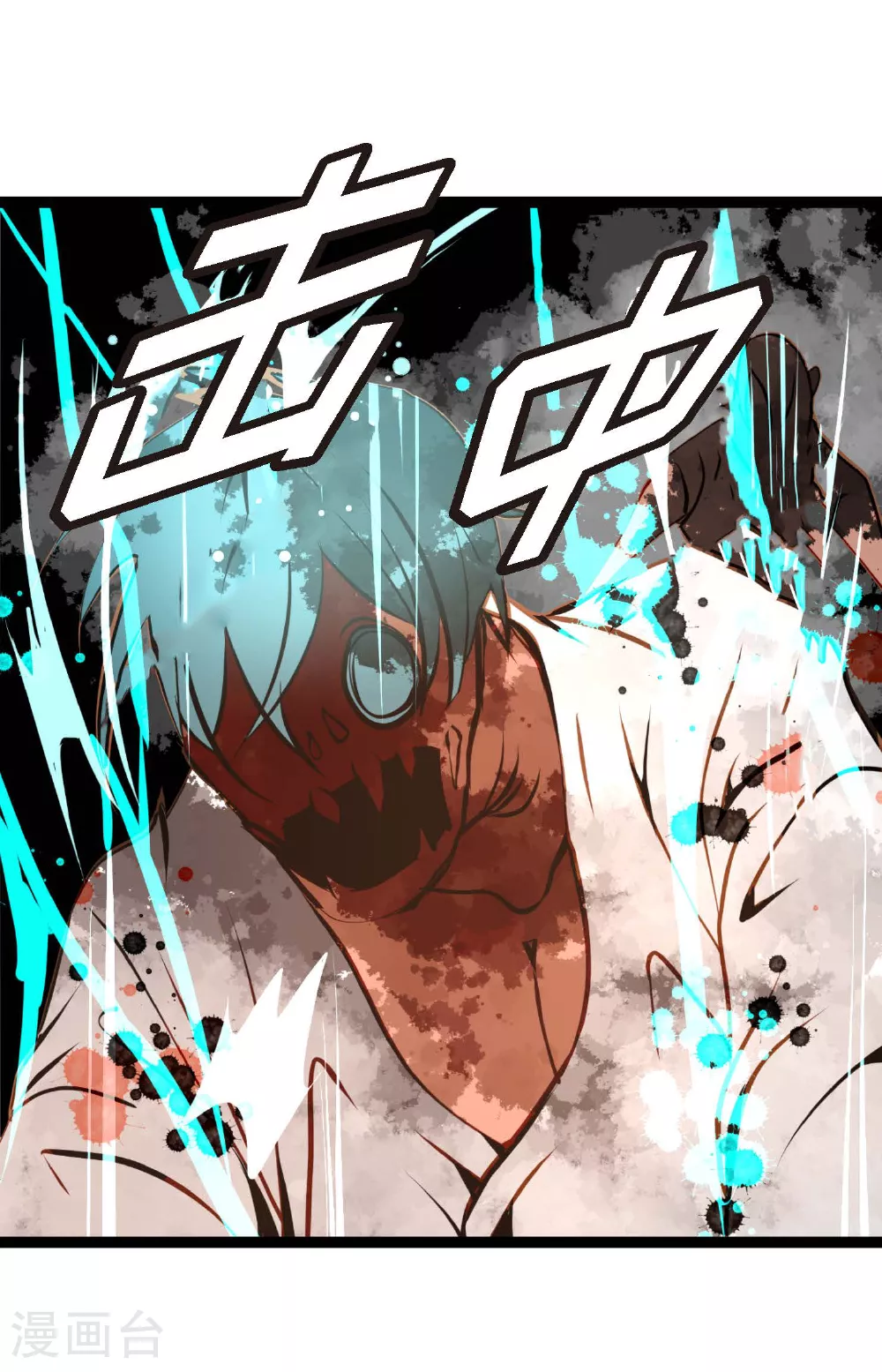 第101话 铁树终于开了花 第4页