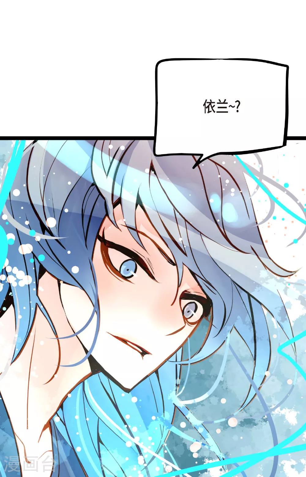 第101话 铁树终于开了花 第8页